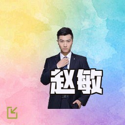 赵敏