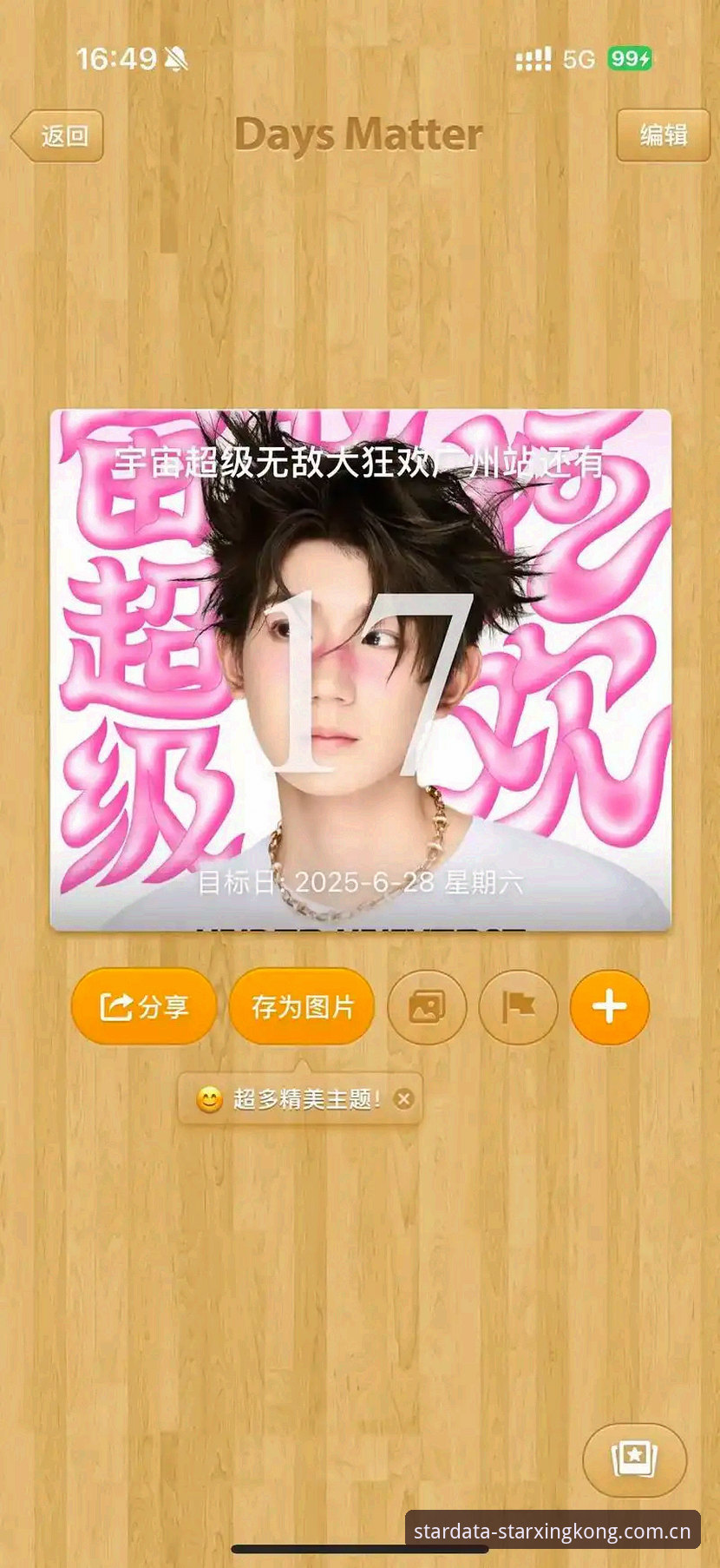 星空体育好用吗？深度解析这款体育数据平台的核心价值