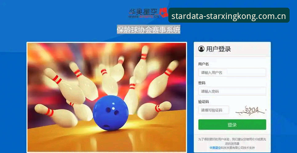 深度揭秘星空体育官方下载地址背后的数据体验真相
