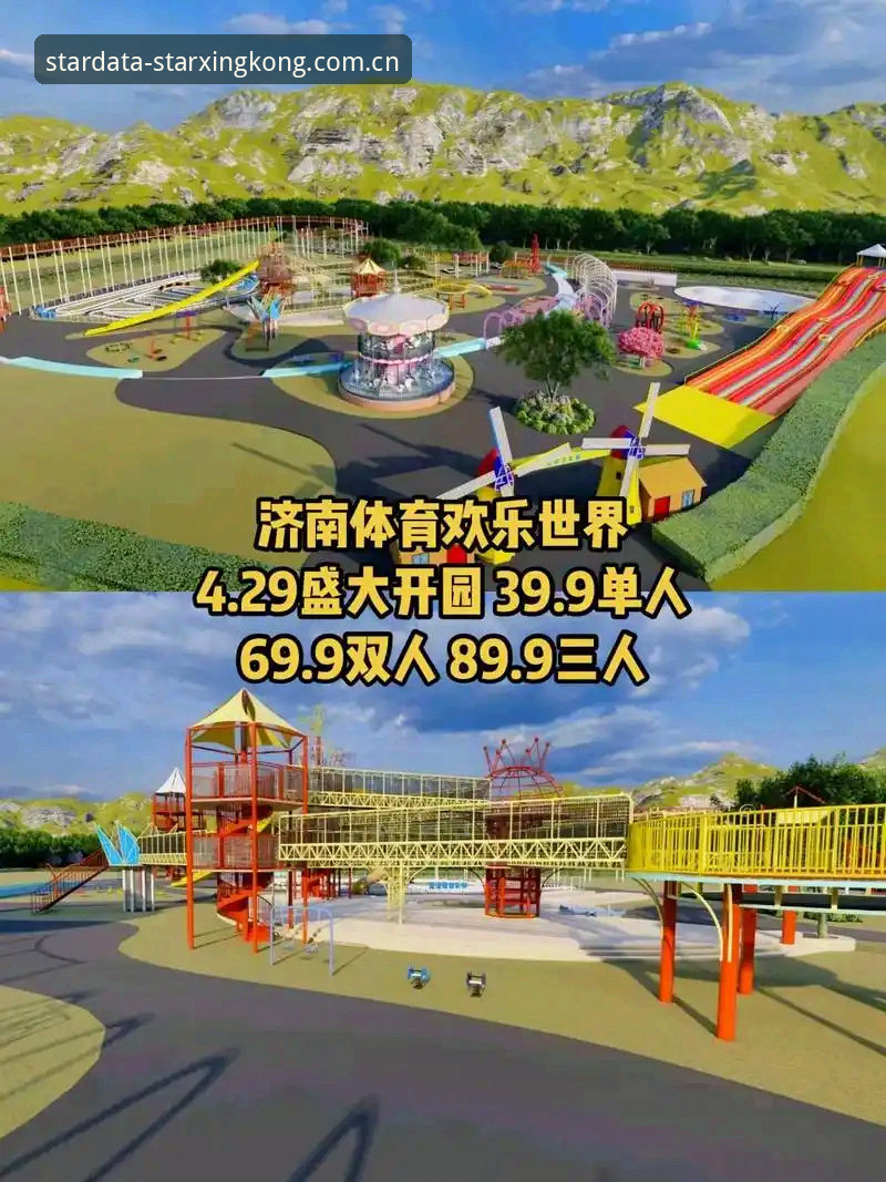 星空体育数据报告：专业赛事分析平台的全面深度解析